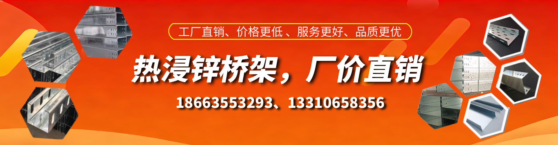 永兴热浸锌桥架厂家